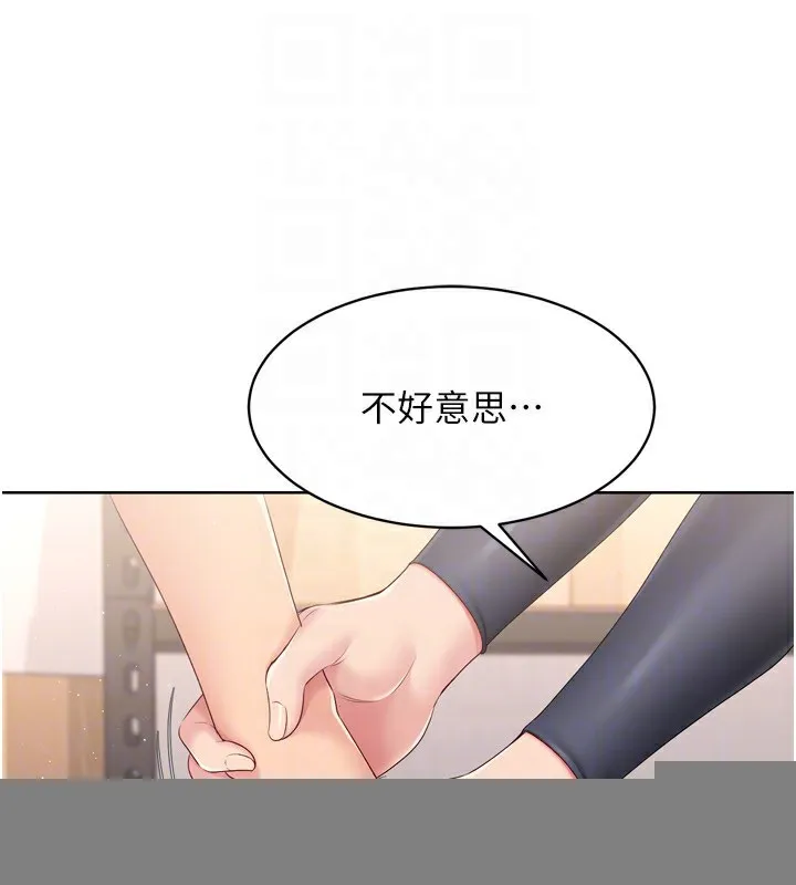 第35话-提升胆量的「特别训练」 135